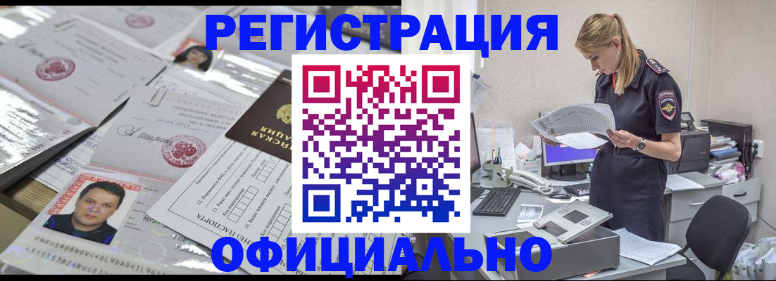 прописка для кредита в Липецкая области